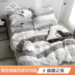 【Green 綠的寢飾】100%精梳純棉兩用被床包組(單人/雙人/加大/200織/多款任選)