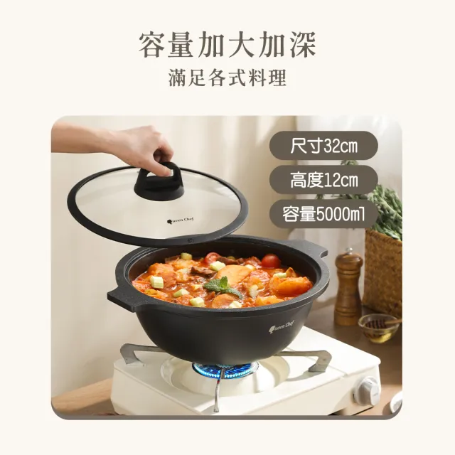 【Queen Chef】英國製 礦岩鑄造鈦合金大理石不沾鍋(32cm 萬用湯鍋燉鍋火鍋 IH適用)