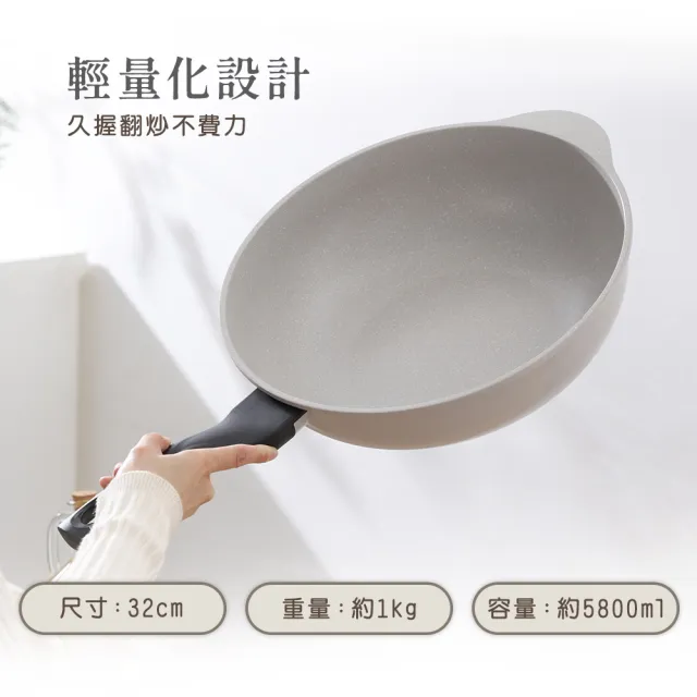 【Queen Chef】韓國礦岩鈦合金鑄造不沾鍋炒鍋 32CM(炒鍋+玻璃蓋 IH爐電磁爐適用)