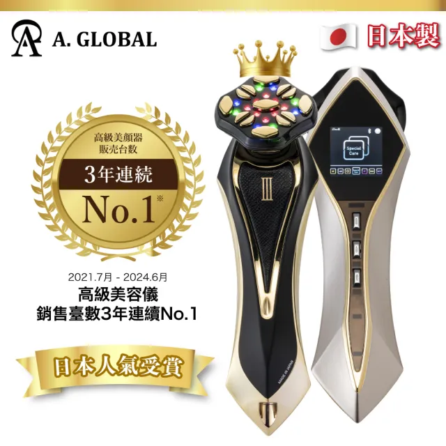 【A. GLOBAL】宙斯Ⅲ代美容儀 ZeusⅢ(官方保固/正式代理/NCC認證)