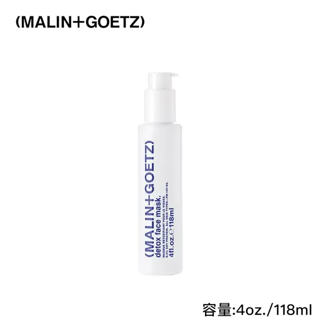 【(MALIN+GOETZ)】深層潔淨泡泡面膜 4oz/118ml(平行輸入)