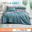 【MIT iLook】高質感素色石墨烯x萊賽爾天柔絲涼被床包枕套組-單/雙/加大尺寸均一(撞色多款任選/涼夏被)