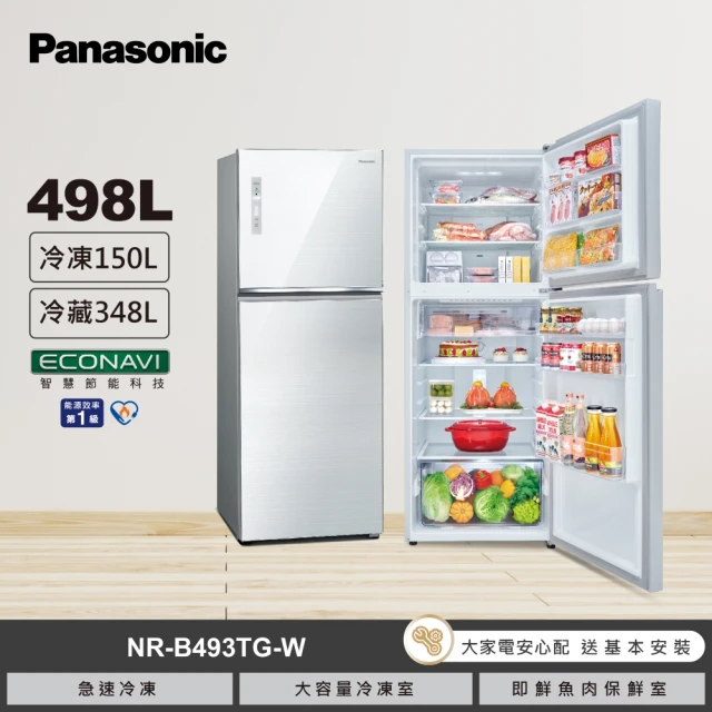 【Panasonic 國際牌】58H快配★498公升新一級能源效率雙門玻璃變頻冰箱-翡翠白(NR-B493TG-W)