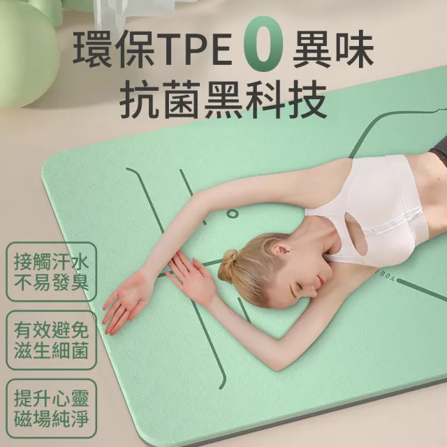 【灰熊厲害】TPE淨版加厚8mm體位線抗菌抑菌瑜珈墊-附網包綁帶(瑜伽墊 雙面防滑 台灣SGS認證官方正品)