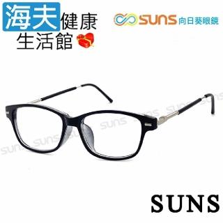 【海夫健康生活館】向日葵眼鏡矯正鏡片 未滅菌 精品老花眼鏡-黑框(2182)