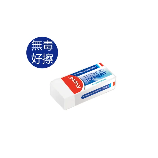 【Maped】潔淨黏屑塑膠擦-小/36入(小一 無毒 橡皮擦)
