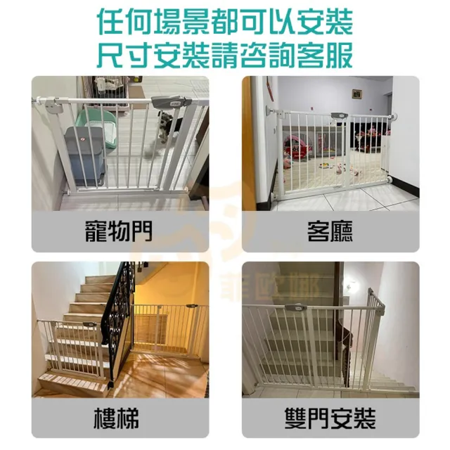【小不記】高77公分 安全防護門欄 雙向開門+自動回彈 柵欄 門欄(安全門欄/樓梯圍欄柵欄/寵物圍欄柵欄)