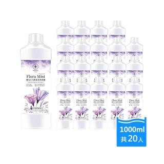 【日本HARIKA】Flora Mist 全效去污香氛洗衣精*20入(全效/去污/香氛/洗衣精/箱購)