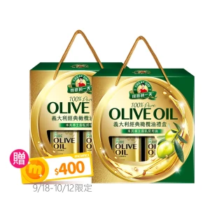 【得意的一天】100%義大利橄欖油1000ml  *4入(中秋送禮首選9/18-10/2加碼400mo幣)