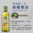 【得意的一天】義大利經典橄欖油1Lx2