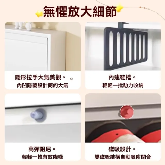 【TAMZU 潭祖】簡約現代輕奢風鞋架(門口極小窄壹體靠牆入戶玄關鞋架 鋼制家用鞋櫃 四層10cm超薄翻鬥鞋櫃)