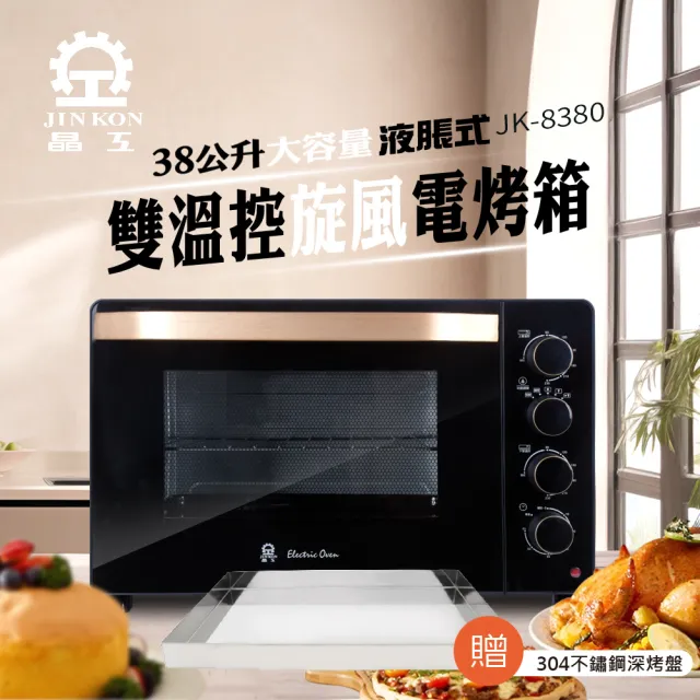 【2026】晶工牌烤箱推薦ptt》10款高評價人氣品牌排行榜 | 好吃美食的八里人