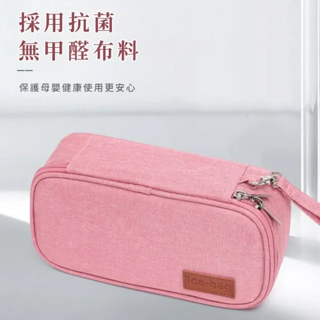 胰島素母乳專用保冷包-附冰袋(藥品 冷藏盒 旅行 便攜式 藥物收納包 隨身 外出 保冷袋 保冰袋)