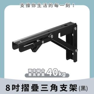 【Life工具】層架 摺疊支架 2入1組 L支架 木板支撐架 層架置物架 層架 摺疊支架 130-LF8B(L型支撐架)