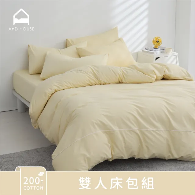 【AnD HOUSE 安庭家居】200織純棉-三件式雙人床包枕套組(多色任選/100%精梳純棉)