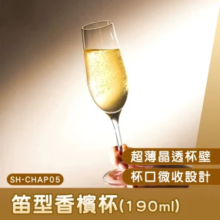 【智殿】甜酒杯 調酒杯 高腳杯 聖代杯 水杯 玻璃杯(165-CHAP05 香檳杯 杯子 長笛杯 水晶杯 雞尾酒杯)
