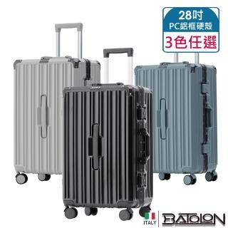 【Batolon 寶龍】28吋 蒂爾堡PC胖胖鋁框箱/行李箱(3色任選)