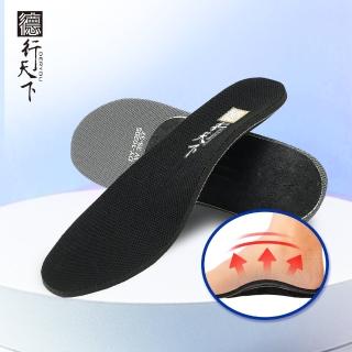【Deryou德行天下】足弓職人健康鞋墊(適用久站久走、登山運動、搬重物)