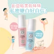 即期品【St.Clare 聖克萊爾】私密呼呼保濕凝露50mlx2入
