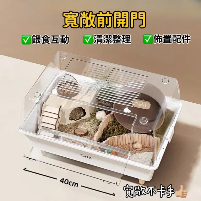 【Petvibe】它適水晶全透明黃金鼠籠75cm(倉鼠籠/鼠籠/倉鼠窩/黃金鼠籠子/鼠窩/寵物鼠籠/倉鼠鼠籠)