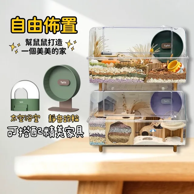 【Petvibe】它適水晶全透明黃金鼠籠75cm(倉鼠籠/鼠籠/倉鼠窩/黃金鼠籠子/鼠窩/寵物鼠籠/倉鼠鼠籠)