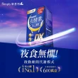 【Simply 新普利】超級夜酵素DX 30錠x3盒(木村拓哉代言 GABA.168倍酵素.獨家專利.好睡好代謝)