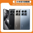 官方旗艦館【小米】Xiaomi 14T Pro 6.67吋 5G(12G/1TB/聯發科天璣9300+晶片/5000萬鏡頭畫素)