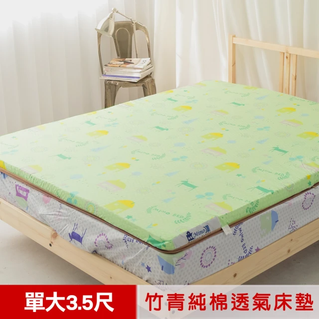 純棉日式床墊