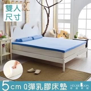 【House Door 好適家居】日本大和抗菌表布5cm厚Q彈乳膠床墊(雙人5尺)