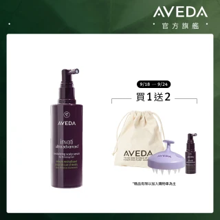 【AVEDA】蘊活煥欣豐盈菁華 150ml(頭皮精華 立即增加髮絲視覺量)