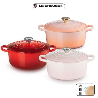 【Le Creuset】典藏琺瑯鑄鐵鍋圓鍋 22cm(蜜桃橙/貝殼粉/櫻桃紅)