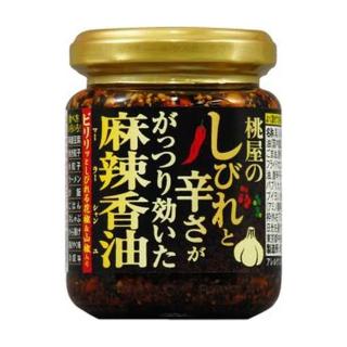 【桃屋】麻辣香油 105g(日本/辣油/調味料/料理/提味)