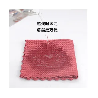【amica】華夫格超細纖維小抹布5入組(去水痕抹布 華夫格細纖維 抹布 擦玻璃 餐具 去水痕 大掃除 清潔用品)