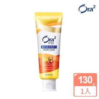 【Ora2 愛樂齒】me 淨白無瑕牙膏-甜蜜檸香(130g)
