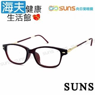 【海夫健康生活館】向日葵眼鏡矯正鏡片 未滅菌 精品老花眼鏡-酒紅框(2182)