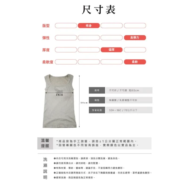 【amica】知性英倫撞色德絨背心(無痕 寬肩 磨毛 保暖衣 塑腰 U型領 可拆杯墊 百搭)