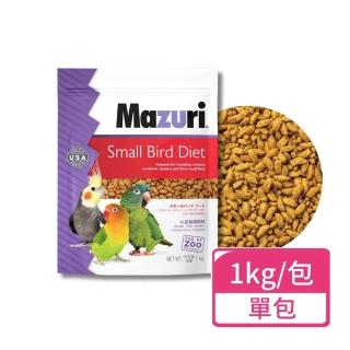 【Mazuri 瑪滋力】中小型鳥類大顆粒飼料 1kg/包(小型鳥 中型鳥 鸚鵡飼料)