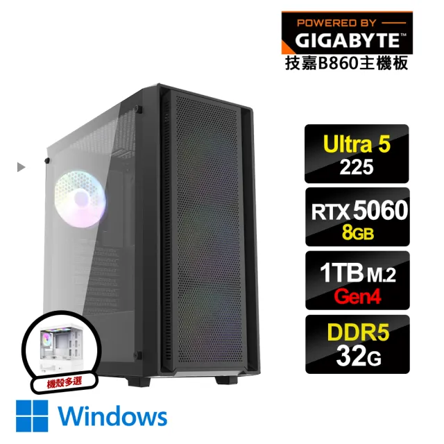 【技嘉平台】U5十核GeForce RTX5060 Win11{死亡擱淺2W}電競電腦(U5 225/B860/32G D5/1TB_M.2)