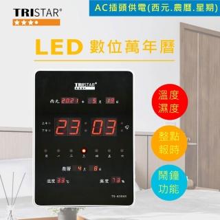 【TRISTAR】AC供電LED溫濕度電子萬年曆(電子萬年曆溫濕度萬年曆)