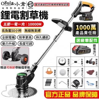【小達】割草機 除草機 鋰電打草機 無線割草機（五節一電）(全銅電機/多種模式/可調節機頭/含豪華配件)