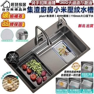 【匠藝家居】現貨 集渣抗刮壓紋水槽 68*45公分 加厚面板 抗油汙(304不鏽鋼大單槽 洗碗槽 洗菜池 廚房水槽)
