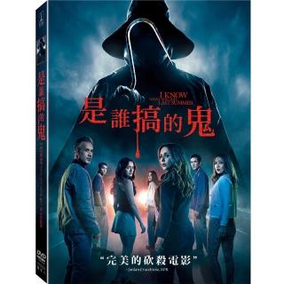 【得利影視】是誰搞的鬼 2025 DVD