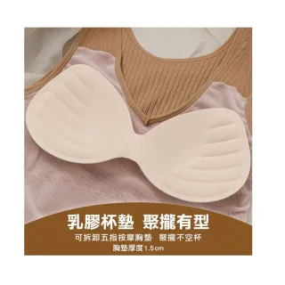 【amica】午後懸日暖色直條保暖背心(保暖背心 內搭 乳膠杯墊 發熱衣 加絨  V領小可愛 加絨背心)
