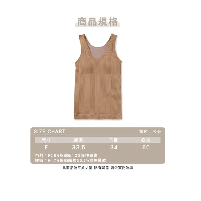 【amica】午後懸日暖色直條保暖背心(保暖背心 內搭 乳膠杯墊 發熱衣 加絨  V領小可愛 加絨背心)