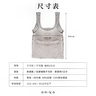 【amica】暖光華夫格寬肩固杯小可愛(方領背心 內搭背心 小背心 無縫小可愛 華夫格 長版背心 固定罩杯)