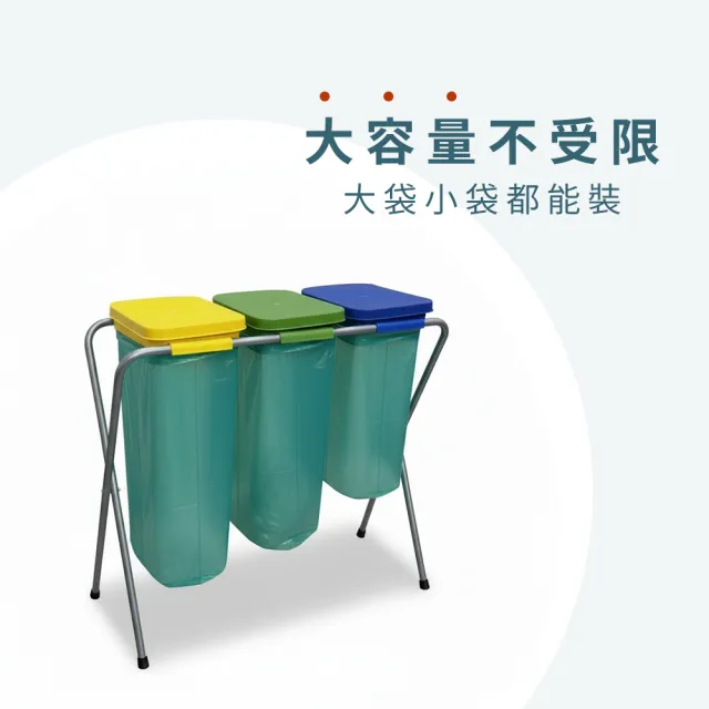 【撥撥的架子】二分類架 戶外垃圾桶 回收箱 分類垃圾桶 折疊式分類回收架 送分類貼紙(折疊式分類回收架)