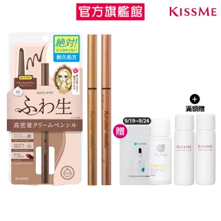 【KISSME 奇士美】花漾美姬勾勒美瞳柔滑眼線膠筆R 3入組(3色任選)