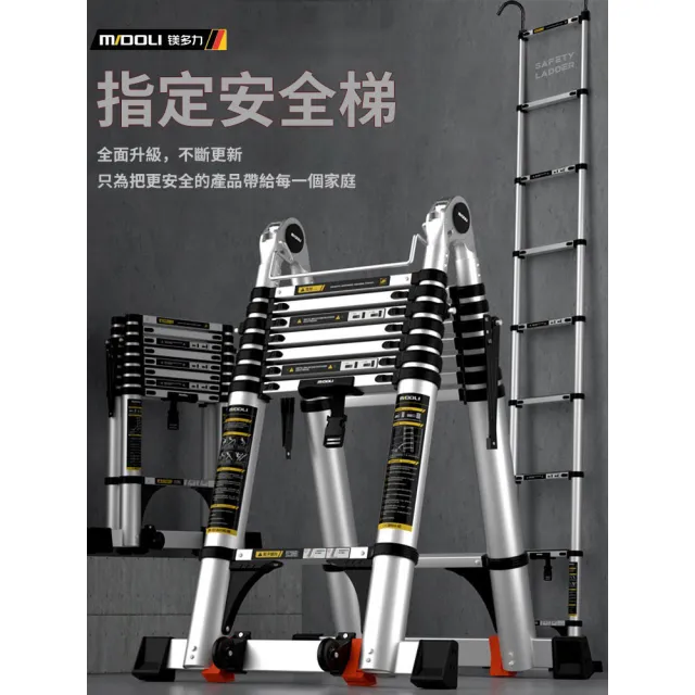 【Josie】鋁合金加厚伸縮梯 人字梯2.7+2.7米(摺疊梯/梯子/家用梯/A字梯/鋁梯/樓梯/工作梯)