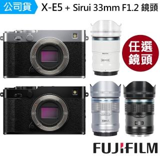 【FUJIFILM 富士】X-E5 單機身 + Sirui 思銳 33mm F1.2 鏡頭 --公司貨