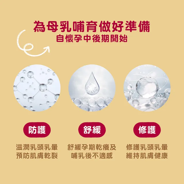 【Mustela 慕之恬廊】慕之孕 哺乳照護膏 30ml(有機 純素 非羊脂膏 歐盟ECOCERT+法國BIO認證)